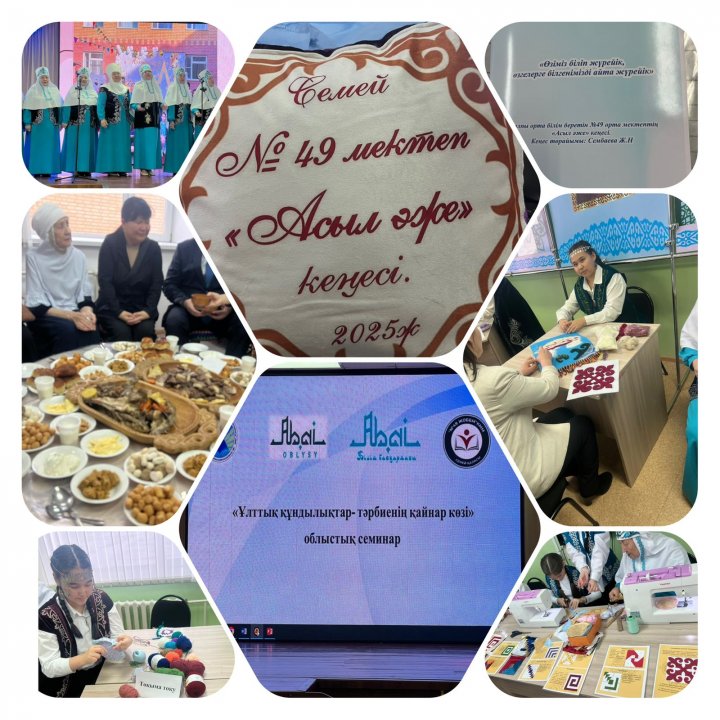 Ұлттық құндылықтар – тәрбиенің қайнар көзі: №17 мектеп облыстық семинарға қатысты