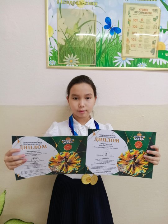 Ученица 4,,В" класса Алтынбекова Айлин участвовала в V Международном фестивале хореографического искусства в танцевальном коллективе ,,Жас Толкын" и  получила Гран -при в номинации народно- стилизированный танец и 1 место в номинации street dance.
