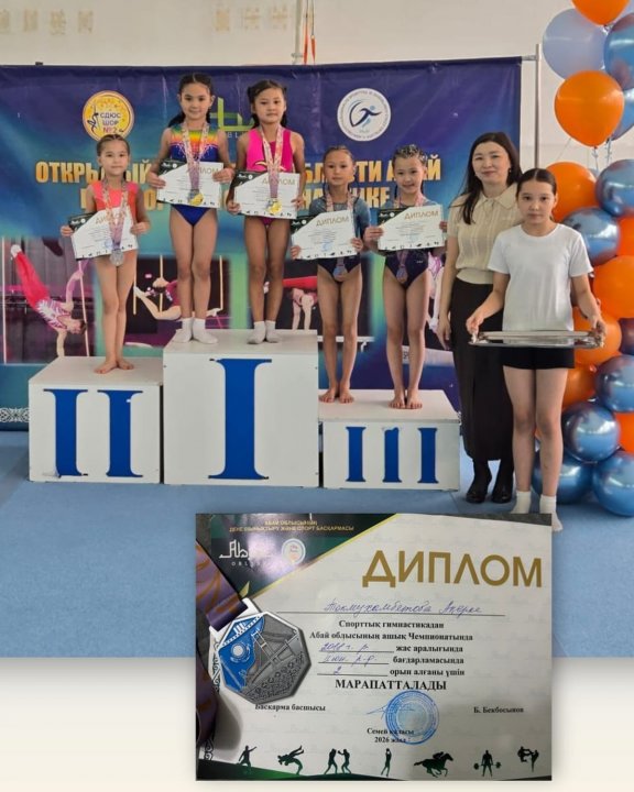 Серебряный успех: ученица 2 «В» класса — призёр чемпионата области Абай