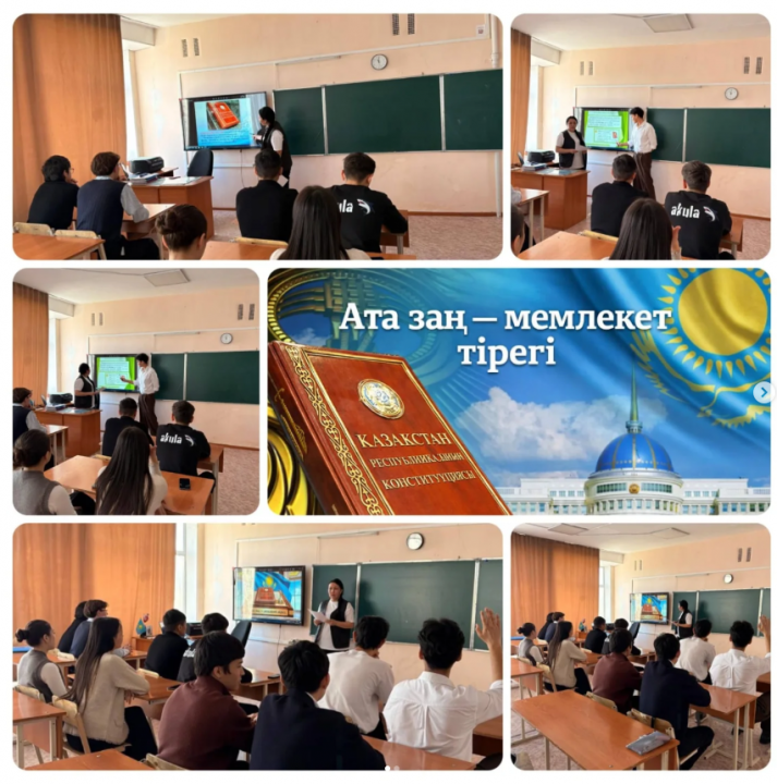 📢 «Ата заң – мемлекет тірегі»