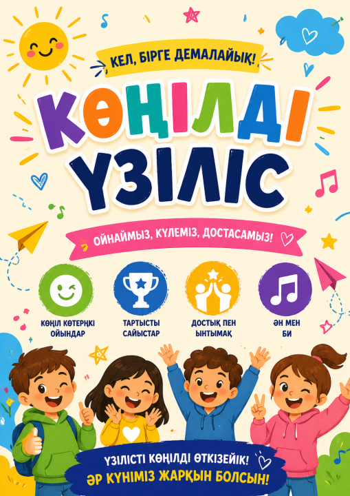 🎉 Весёлая перемена в стиле Игры кальмара! 🎉