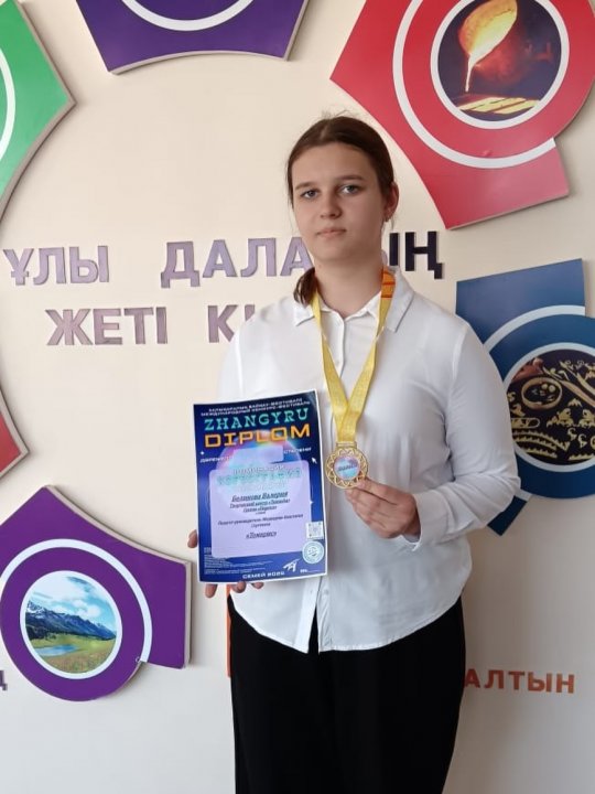 Беликова Валерия, ученица 8Б класса, завоевала VIP GRAD PRIX в международном конкурс-фестивале в номинации хореография. Поздравляю! Так держать!