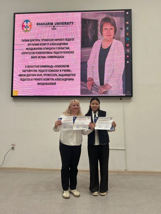 Шәкәрім университетінің студенттері облыстық олимпиадада жүлделі ІІ орынды иеленді