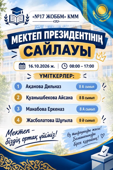 Мектеп президентінің сайлауы